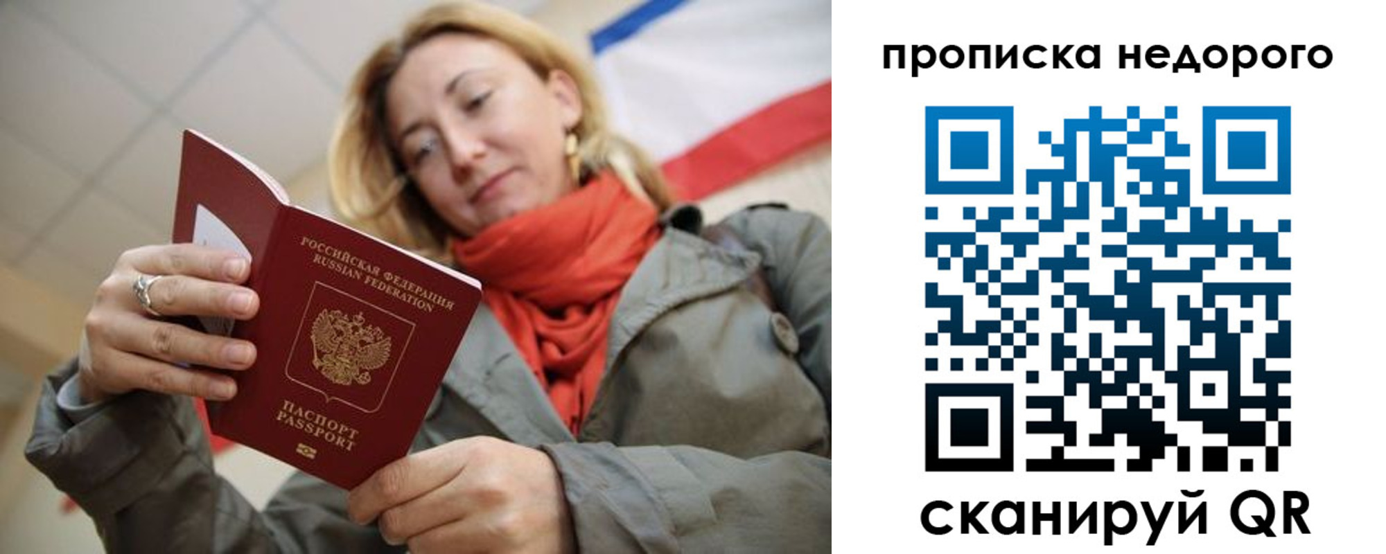 прописка иностранных граждан в Болхове