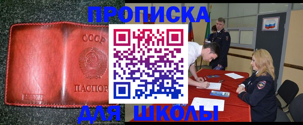 прописка в квартире в Болхове