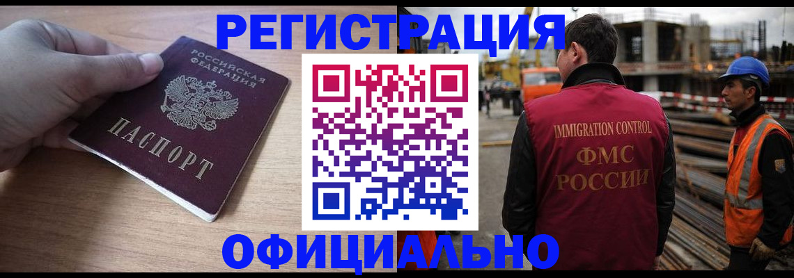 прописка для военкомата в Болхове