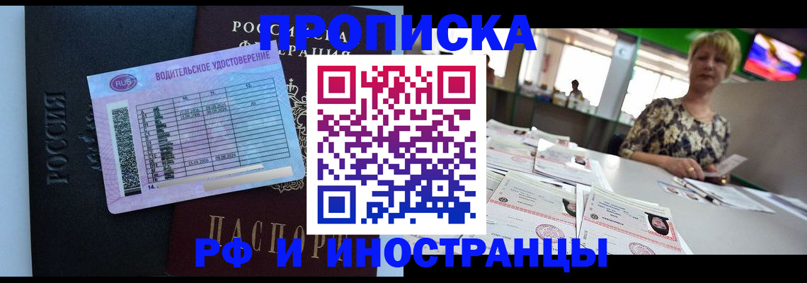 миграционный учет в Болхове