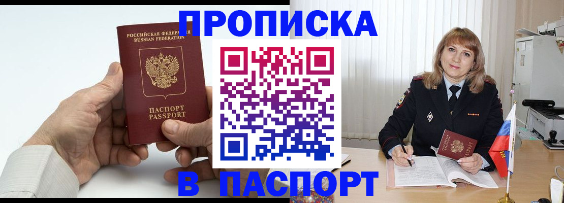 временная регистрация надежно в Болхове