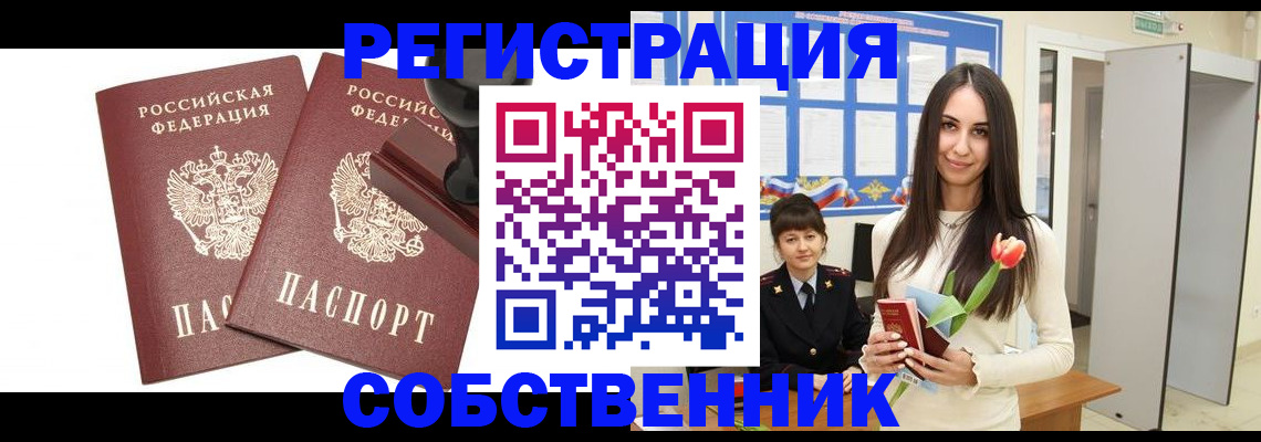пропишу в квартире в Болхове